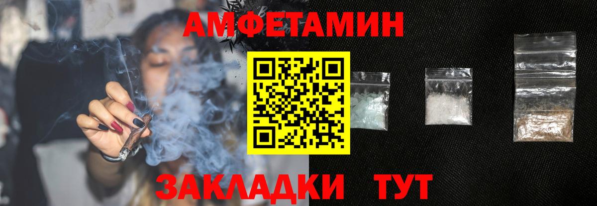Амфетамин  АМФЕТАМИН 97%  Вход с VPN  Видное 
