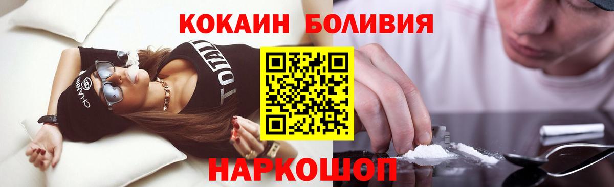 Кокаин VHQ  Кокаин FishScale  Видное  Вход с VPN 