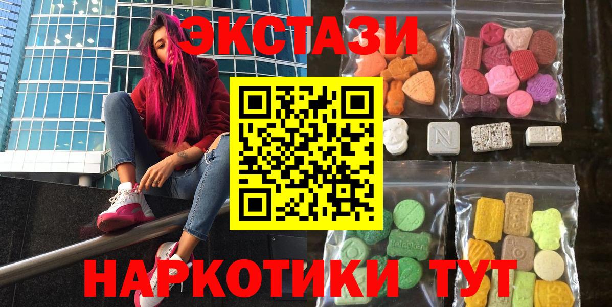 ЭКСТАЗИ таблы  Вход с VPN  Экстази mix  Видное 