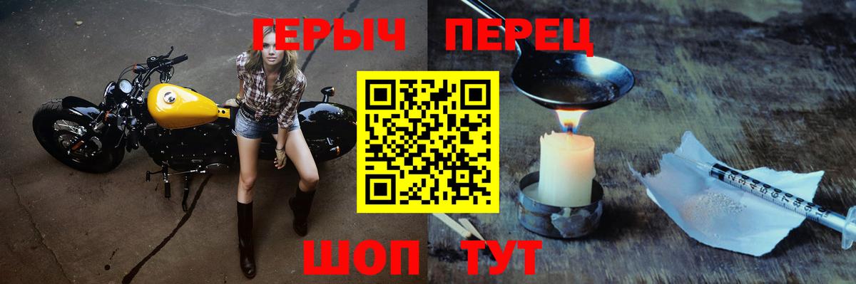 ГЕРОИН афганец  Вход с VPN  Героин  Видное 