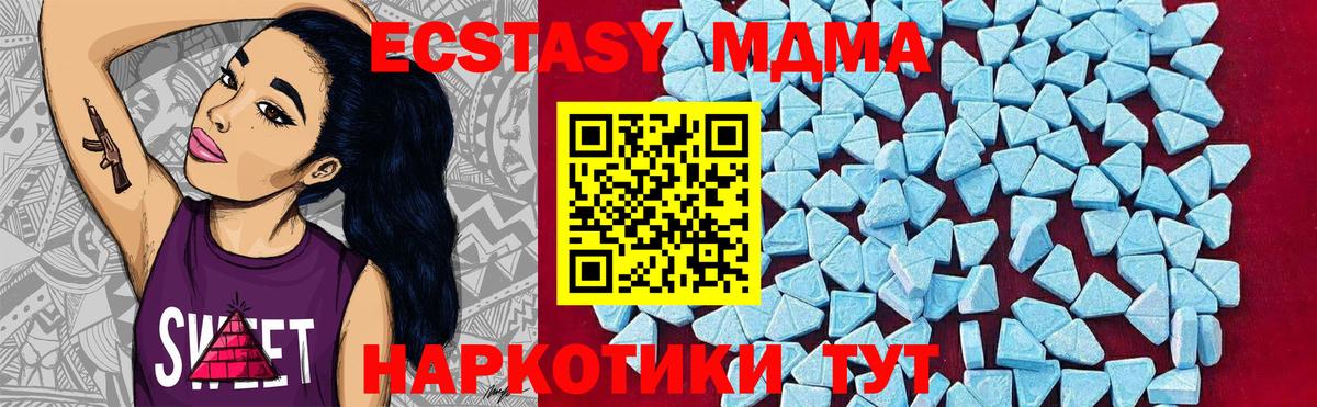МДМА Molly  Вход с VPN  Видное  МДМА кристаллы 