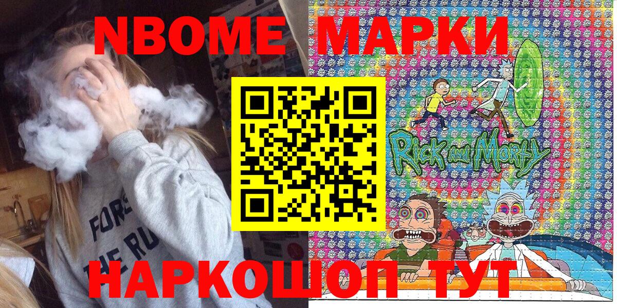 Наркотические марки  Наркотические марки 1500мкг  Вход с VPN  Видное 