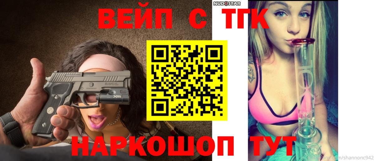 Видное  ТГК THC oil  Вход с VPN  Дистиллят ТГК Wax 