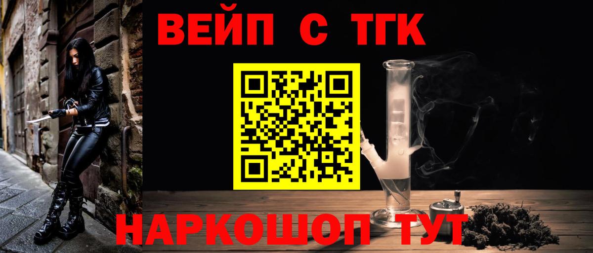 Дистиллят ТГК THC oil Видное